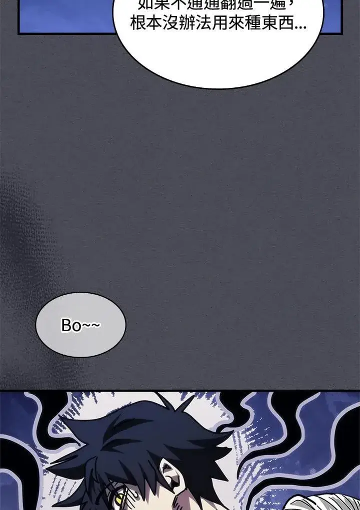 漫画《你懂什么叫躺平天花板吗?!》第40话第86张图
