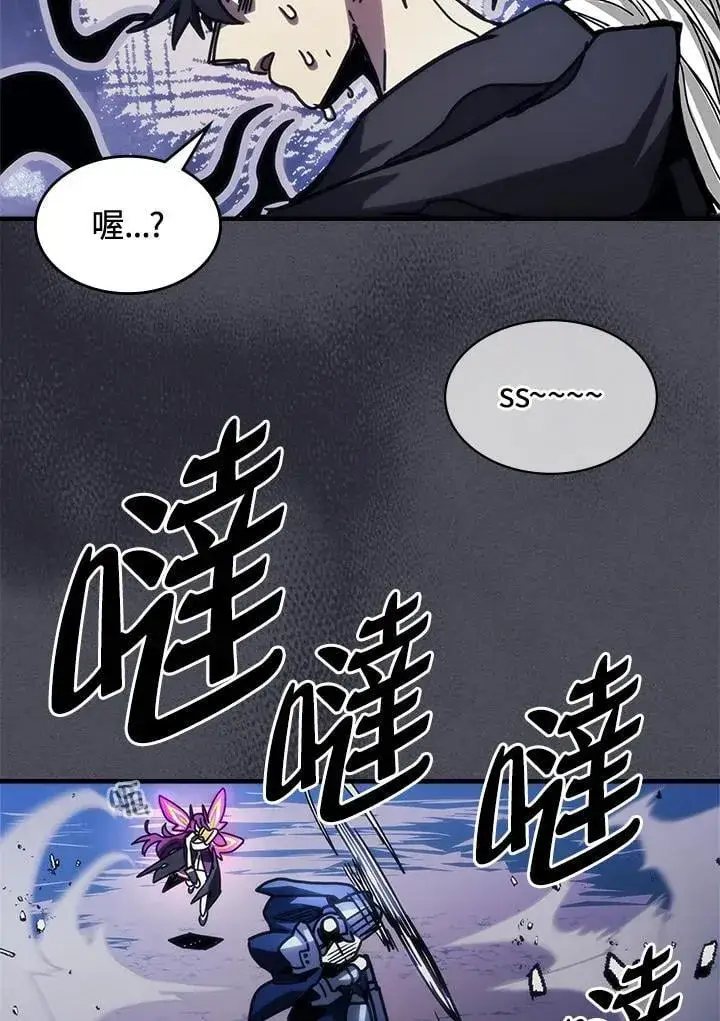 漫画《你懂什么叫躺平天花板吗?!》第40话第87张图