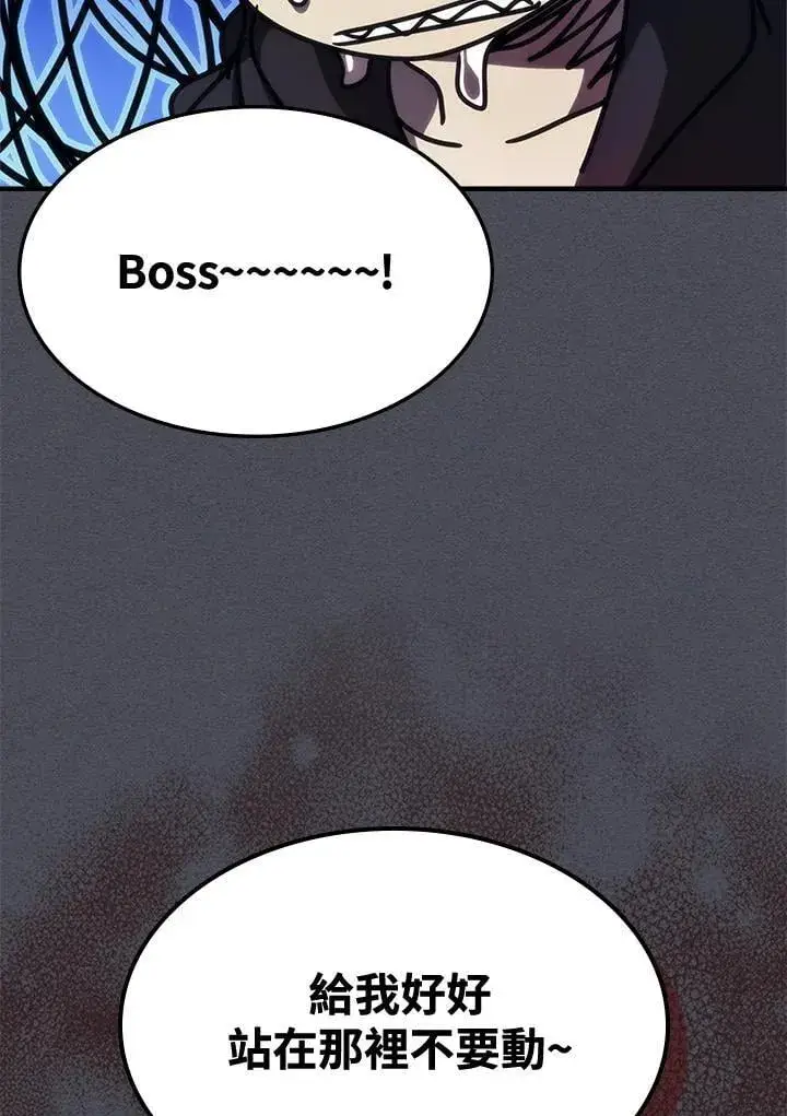 漫画《你懂什么叫躺平天花板吗?!》第40话第89张图