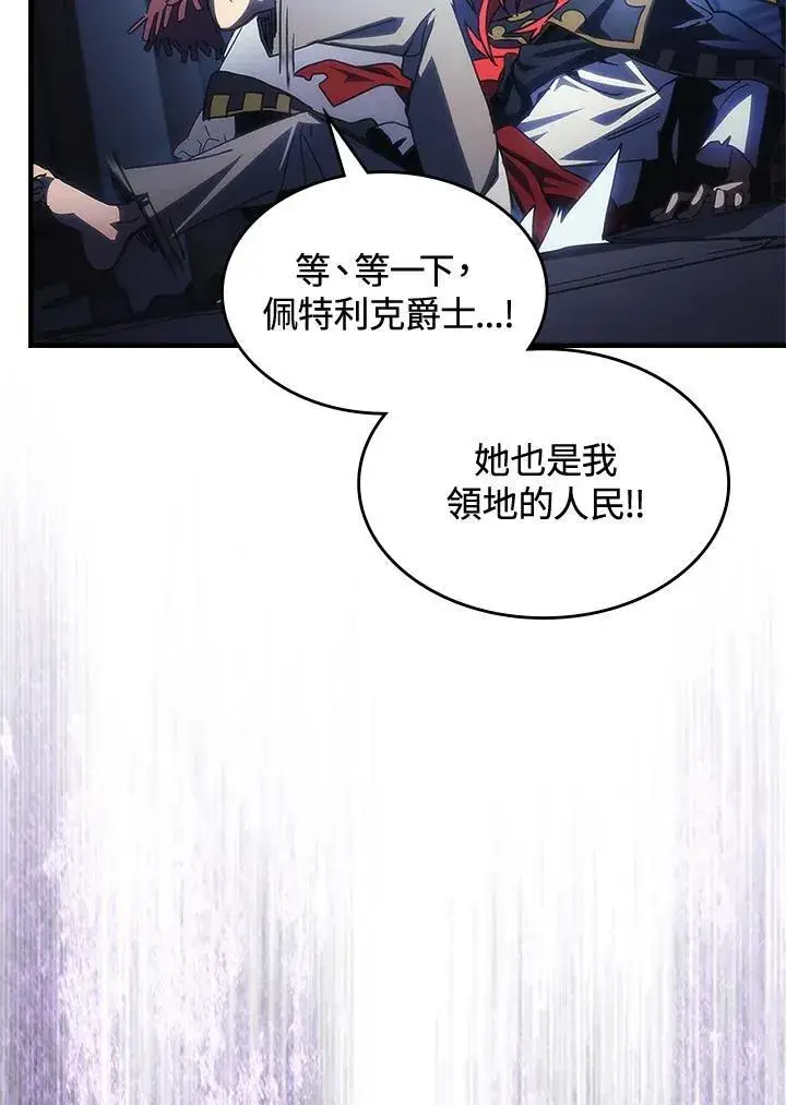 漫画《你懂什么叫躺平天花板吗?!》第40话第9张图