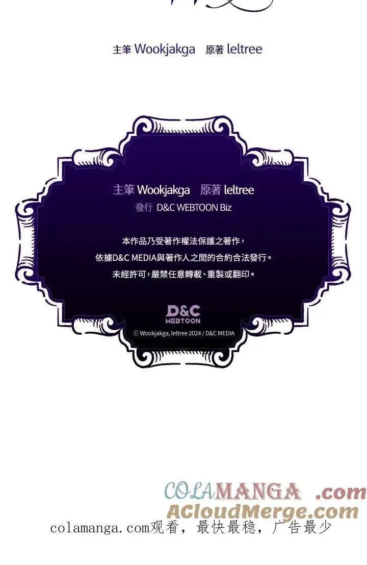 漫画《你懂什么叫躺平天花板吗?!》第40话第94张图