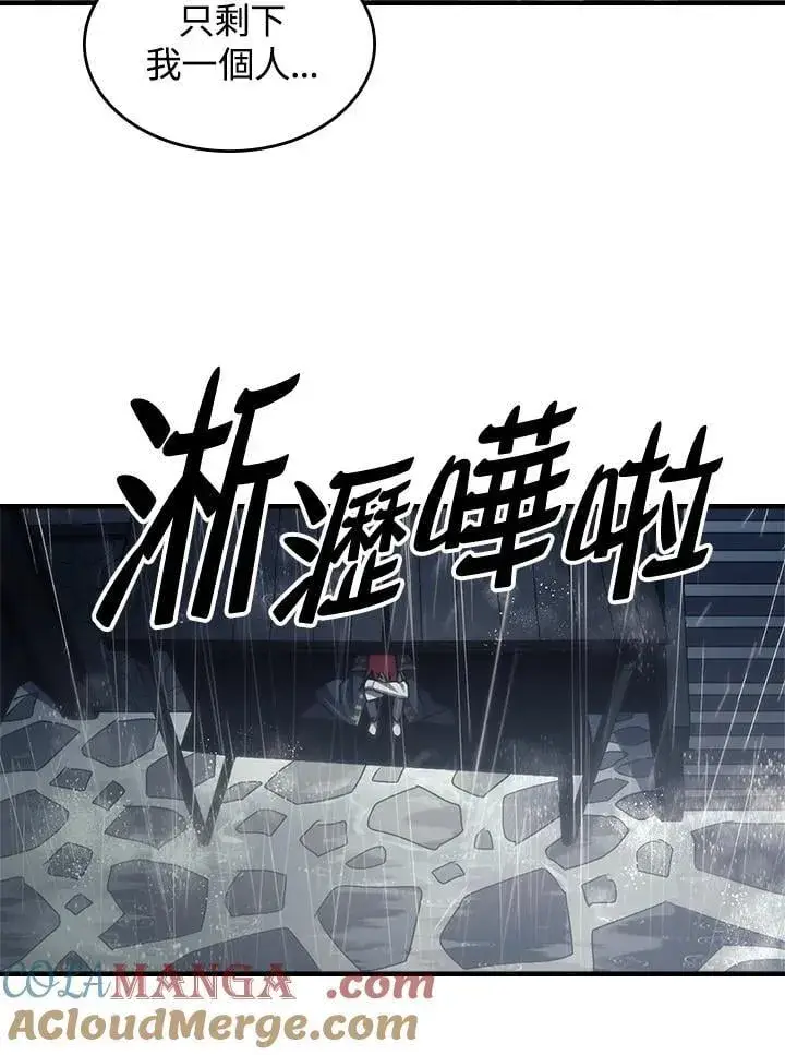 漫画《你懂什么叫躺平天花板吗?!》第41话第10张图