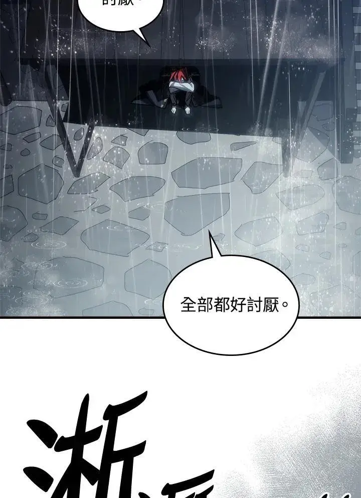 漫画《你懂什么叫躺平天花板吗?!》第41话第14张图