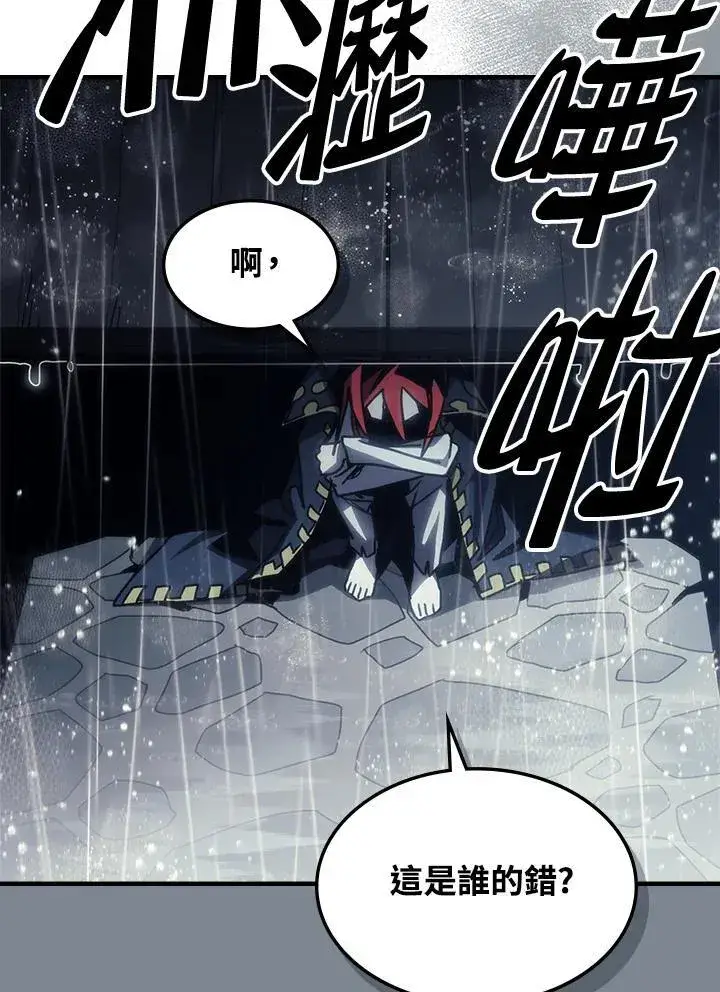 漫画《你懂什么叫躺平天花板吗?!》第41话第15张图