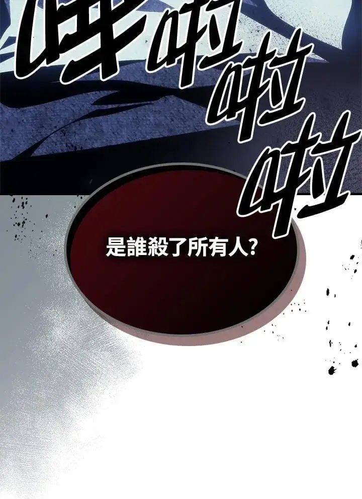 漫画《你懂什么叫躺平天花板吗?!》第41话第17张图