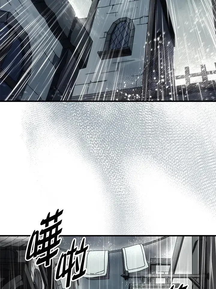 漫画《你懂什么叫躺平天花板吗?!》第41话第2张图