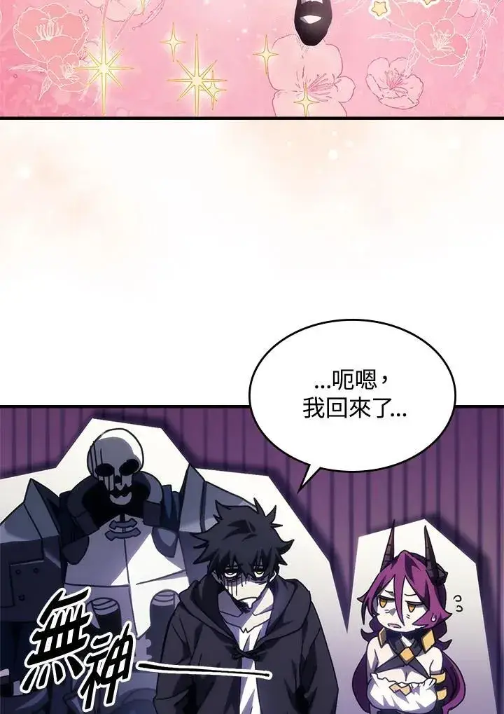 漫画《你懂什么叫躺平天花板吗?!》第41话第21张图