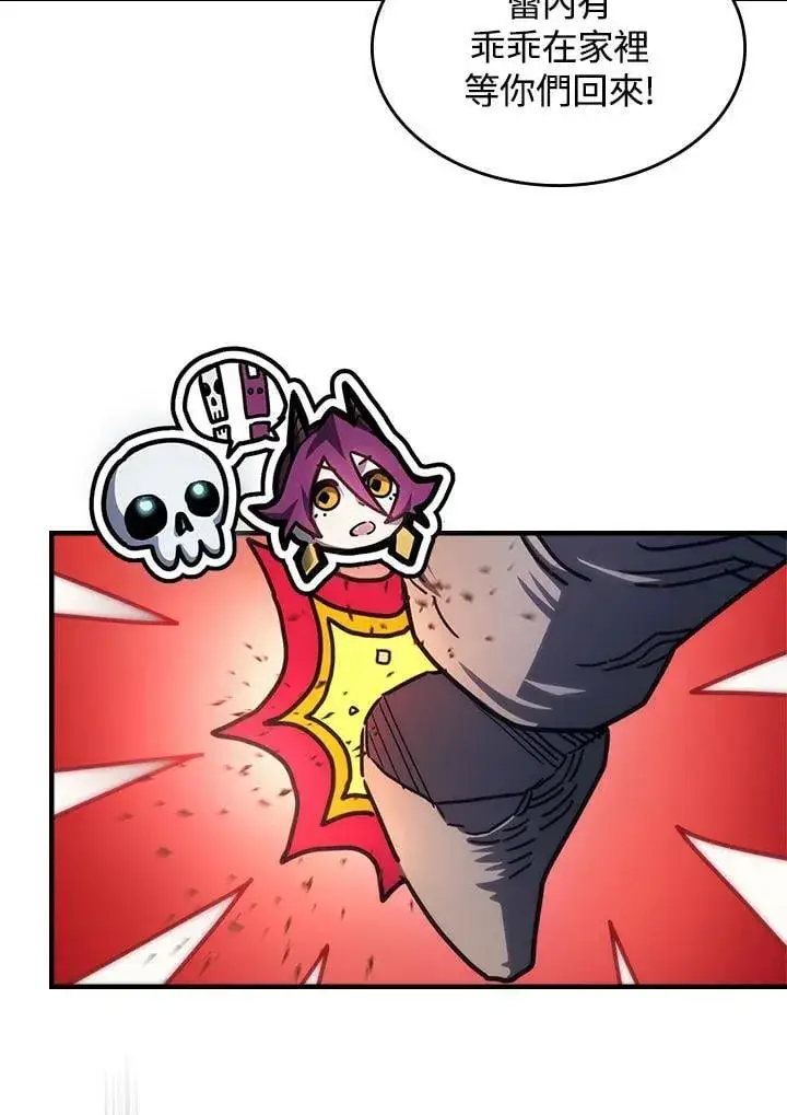 漫画《你懂什么叫躺平天花板吗?!》第41话第23张图
