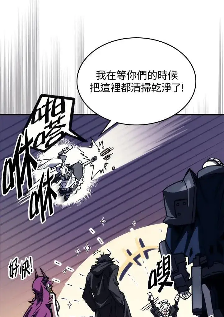 漫画《你懂什么叫躺平天花板吗?!》第41话第24张图