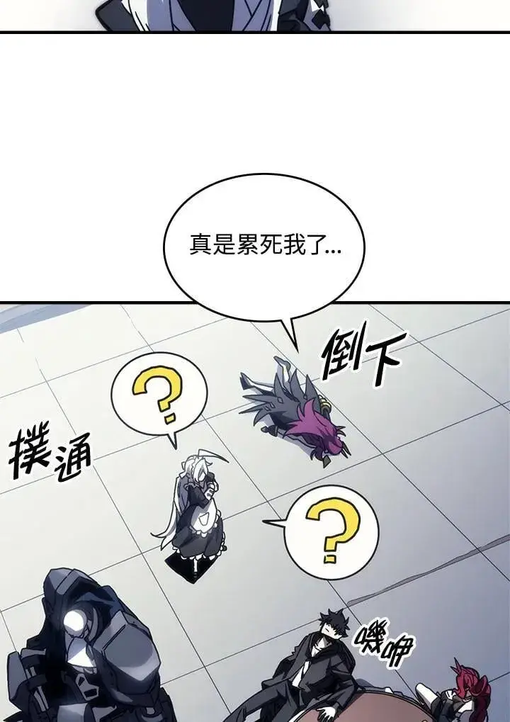 漫画《你懂什么叫躺平天花板吗?!》第41话第27张图