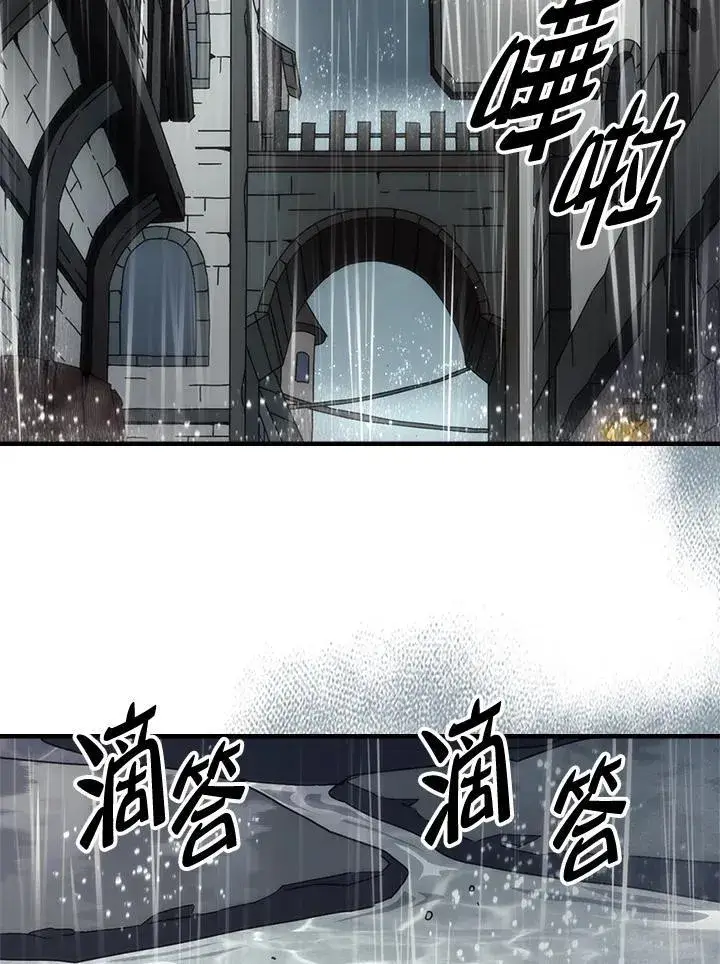 漫画《你懂什么叫躺平天花板吗?!》第41话第3张图