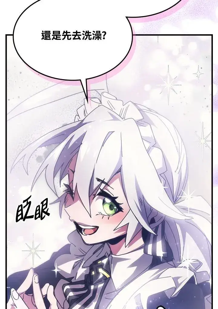 漫画《你懂什么叫躺平天花板吗?!》第41话第30张图