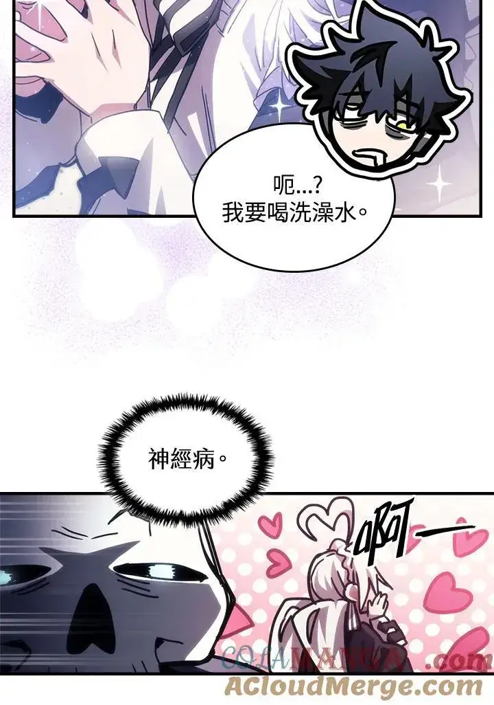 漫画《你懂什么叫躺平天花板吗?!》第41话第31张图