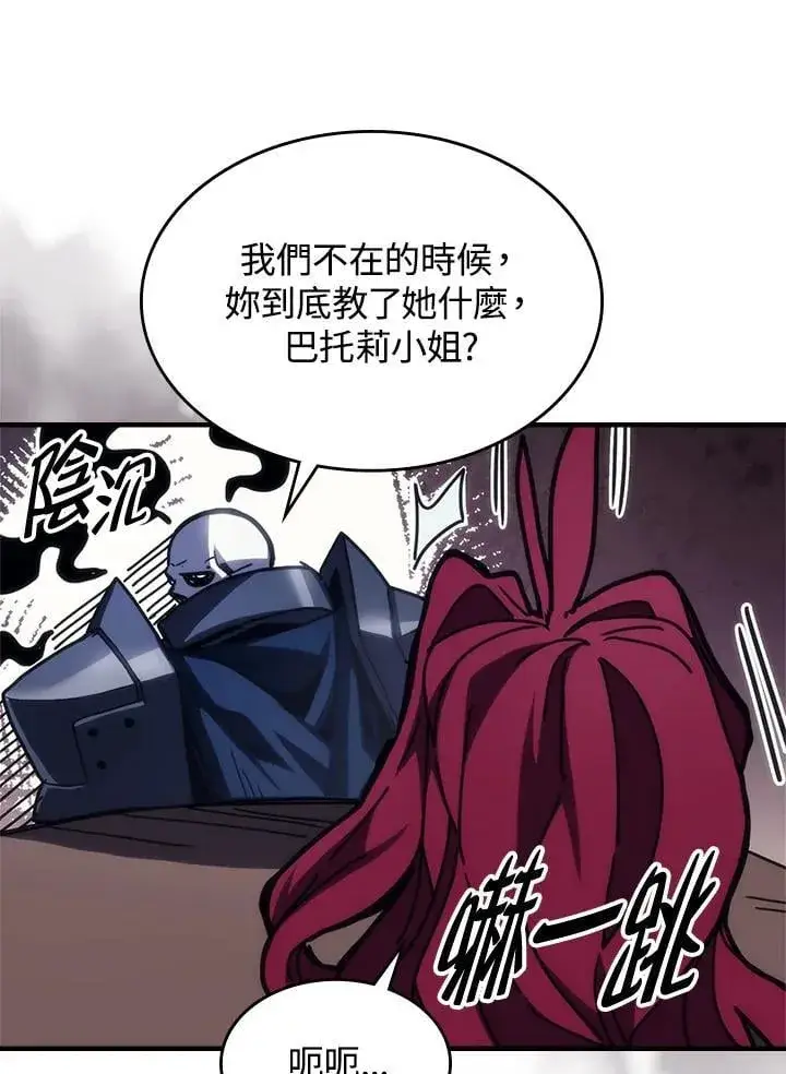 漫画《你懂什么叫躺平天花板吗?!》第41话第32张图