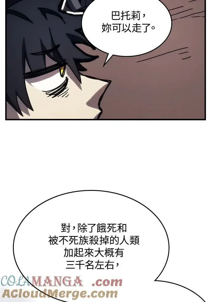 漫画《你懂什么叫躺平天花板吗?!》第41话第34张图