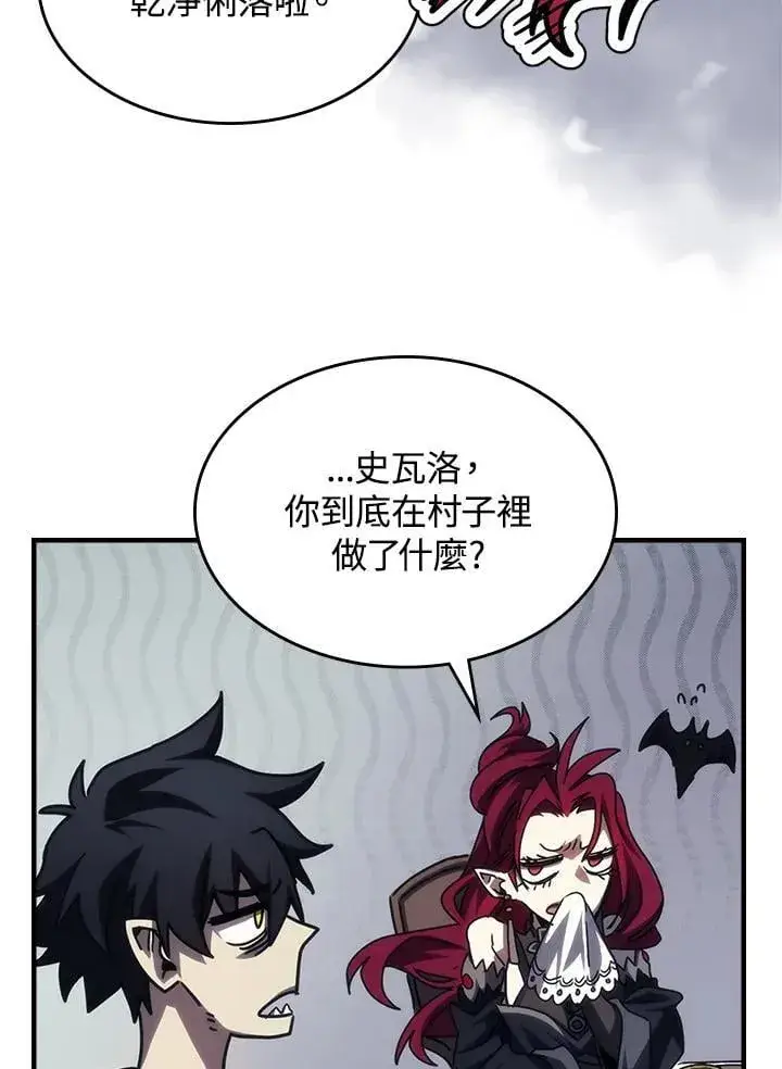 漫画《你懂什么叫躺平天花板吗?!》第41话第36张图