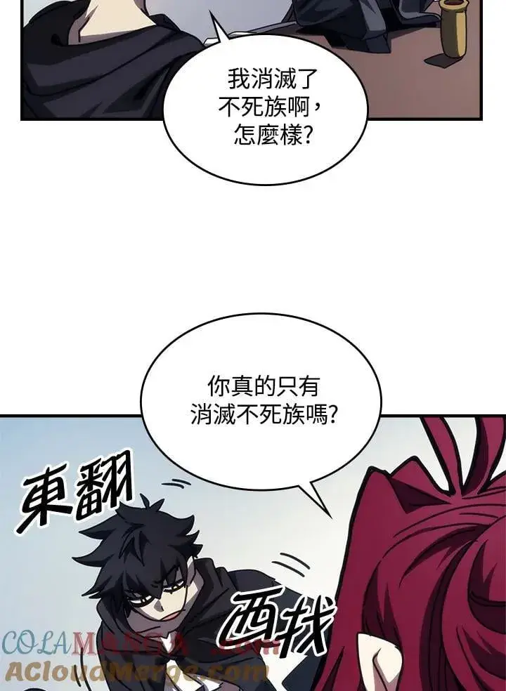 漫画《你懂什么叫躺平天花板吗?!》第41话第37张图