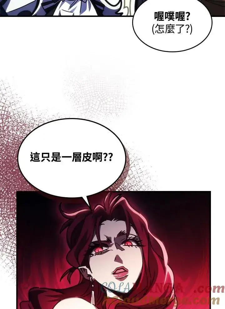 漫画《你懂什么叫躺平天花板吗?!》第41话第43张图