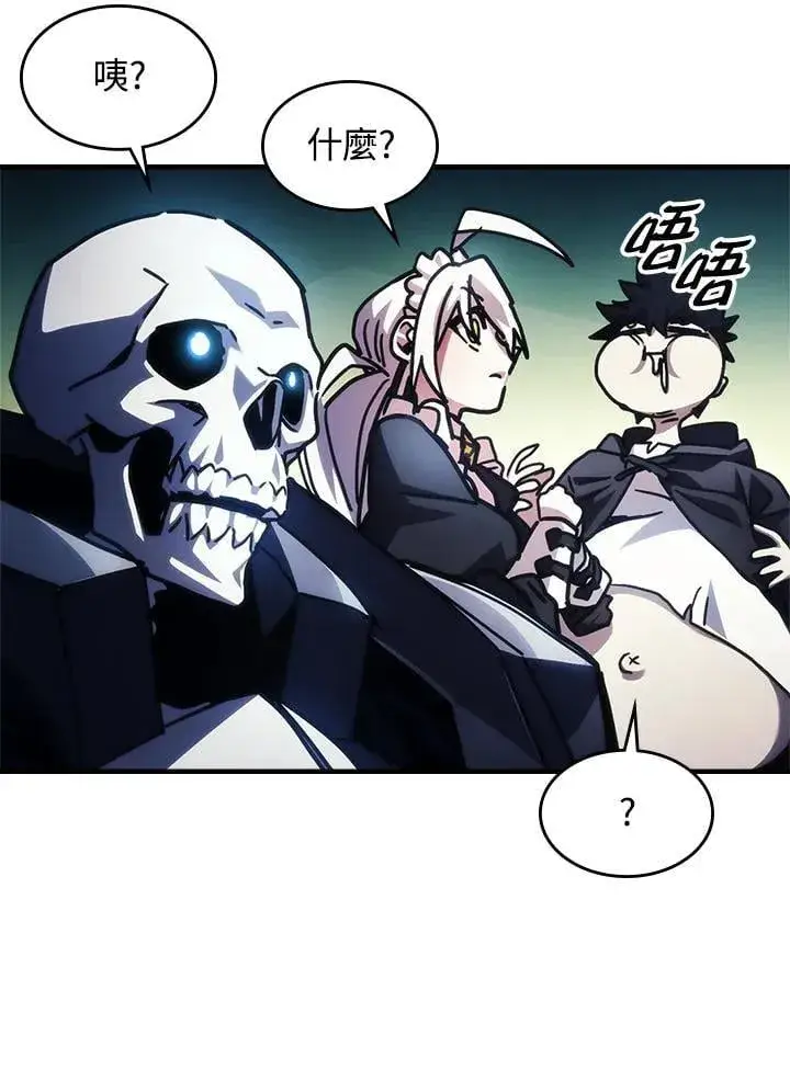漫画《你懂什么叫躺平天花板吗?!》第41话第45张图
