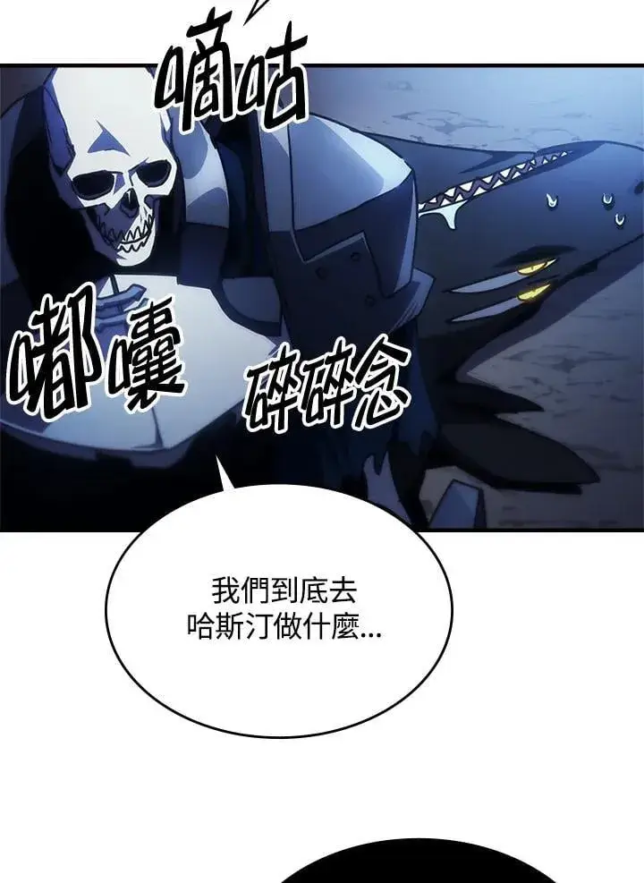漫画《你懂什么叫躺平天花板吗?!》第41话第51张图