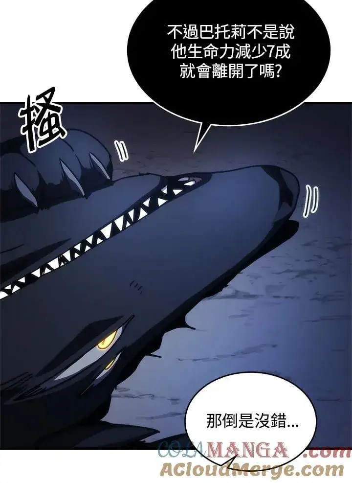 漫画《你懂什么叫躺平天花板吗?!》第41话第52张图
