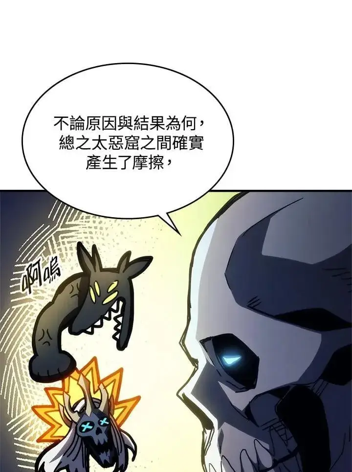 漫画《你懂什么叫躺平天花板吗?!》第41话第53张图