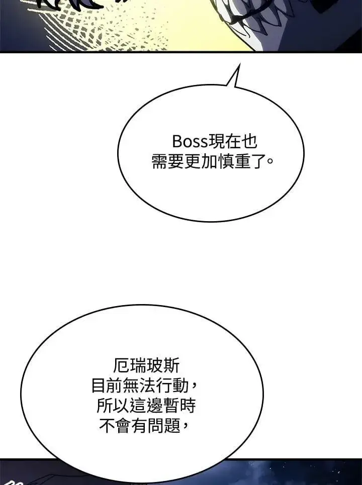 漫画《你懂什么叫躺平天花板吗?!》第41话第54张图