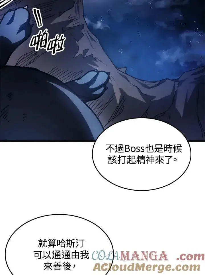 漫画《你懂什么叫躺平天花板吗?!》第41话第55张图