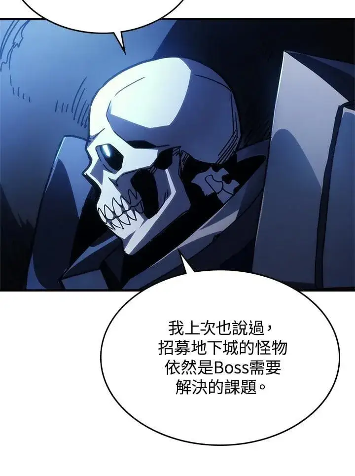 漫画《你懂什么叫躺平天花板吗?!》第41话第56张图