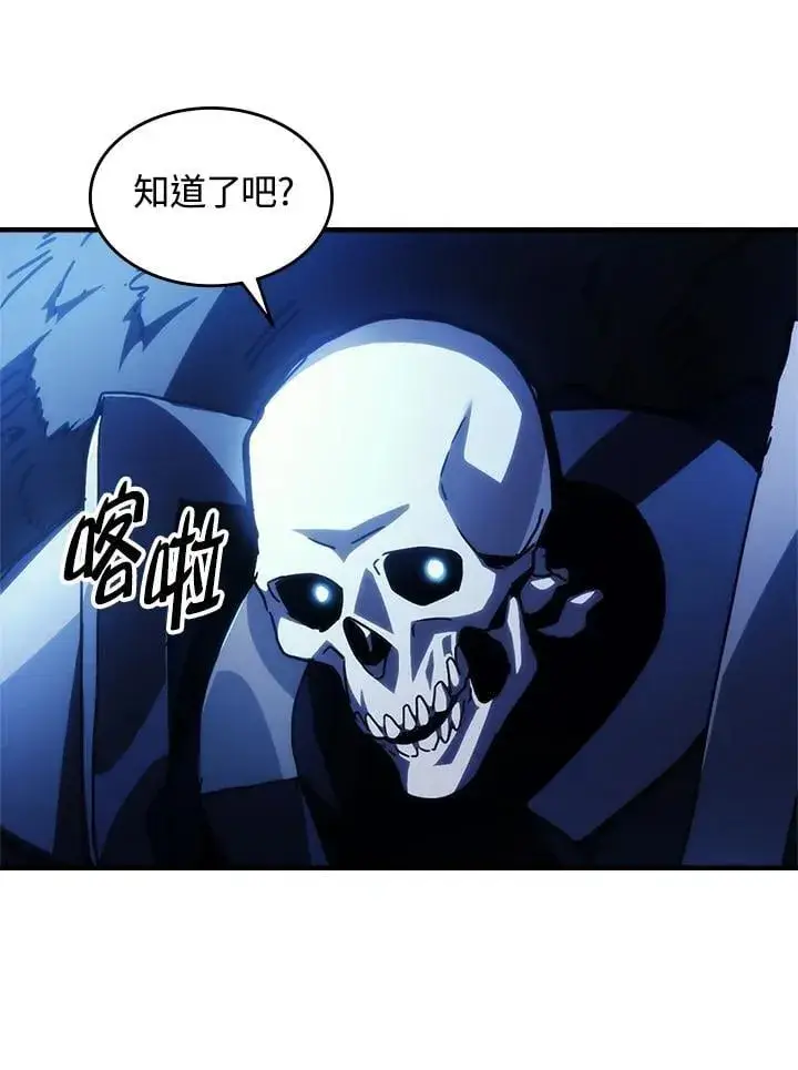 漫画《你懂什么叫躺平天花板吗?!》第41话第57张图