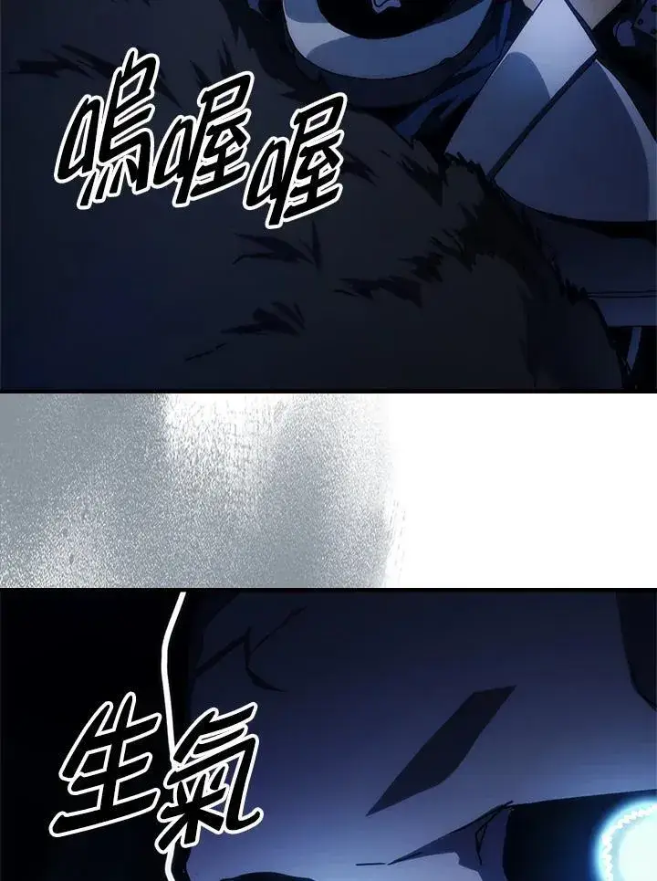 漫画《你懂什么叫躺平天花板吗?!》第41话第59张图