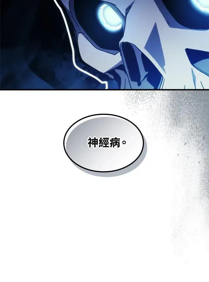 漫画《你懂什么叫躺平天花板吗?!》第41话第60张图