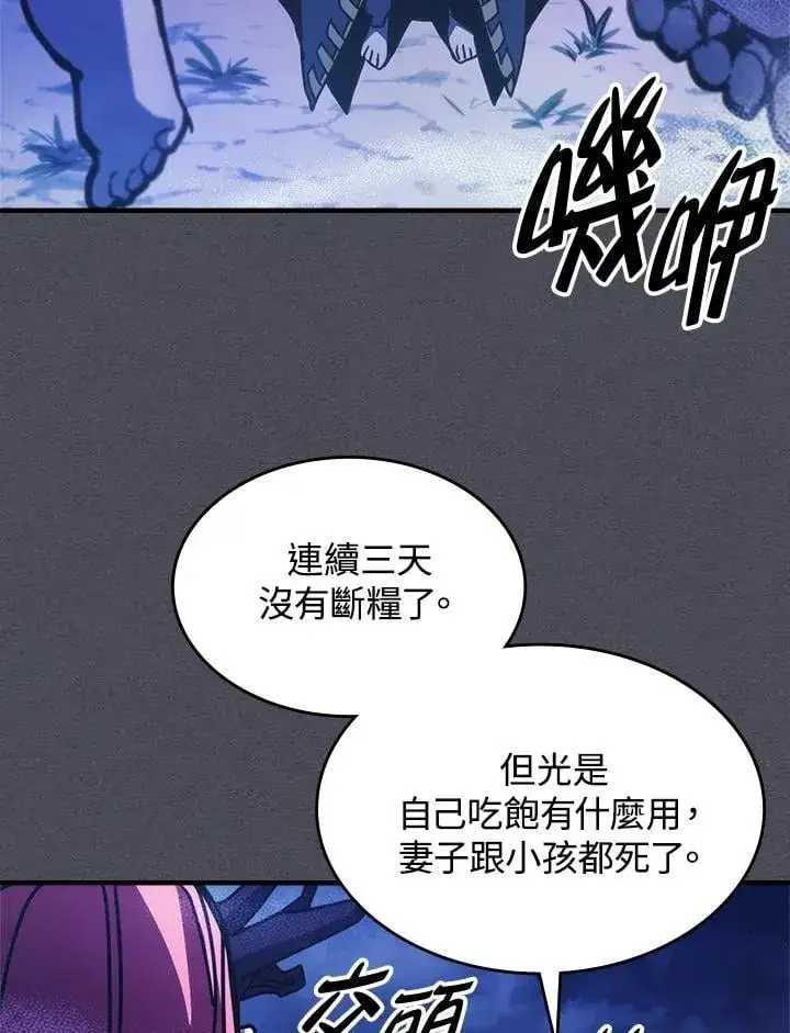 漫画《你懂什么叫躺平天花板吗?!》第41话第65张图