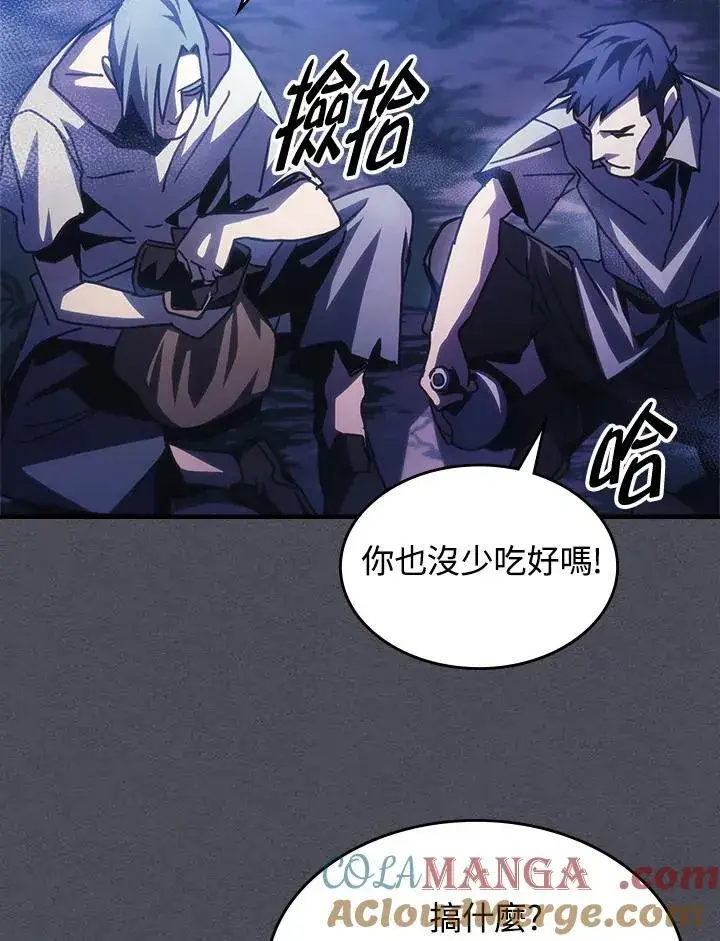 漫画《你懂什么叫躺平天花板吗?!》第41话第67张图