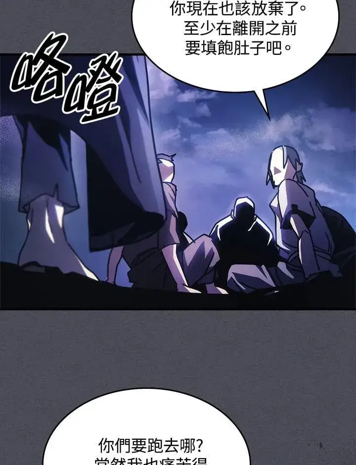 漫画《你懂什么叫躺平天花板吗?!》第41话第68张图