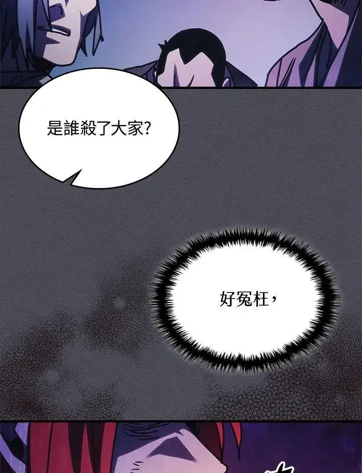 漫画《你懂什么叫躺平天花板吗?!》第41话第71张图