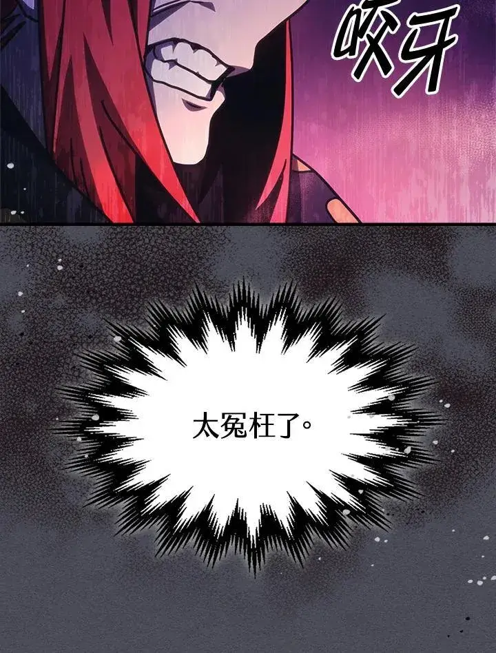 漫画《你懂什么叫躺平天花板吗?!》第41话第72张图