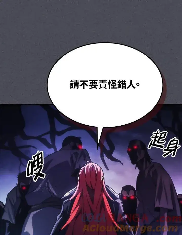 漫画《你懂什么叫躺平天花板吗?!》第41话第73张图