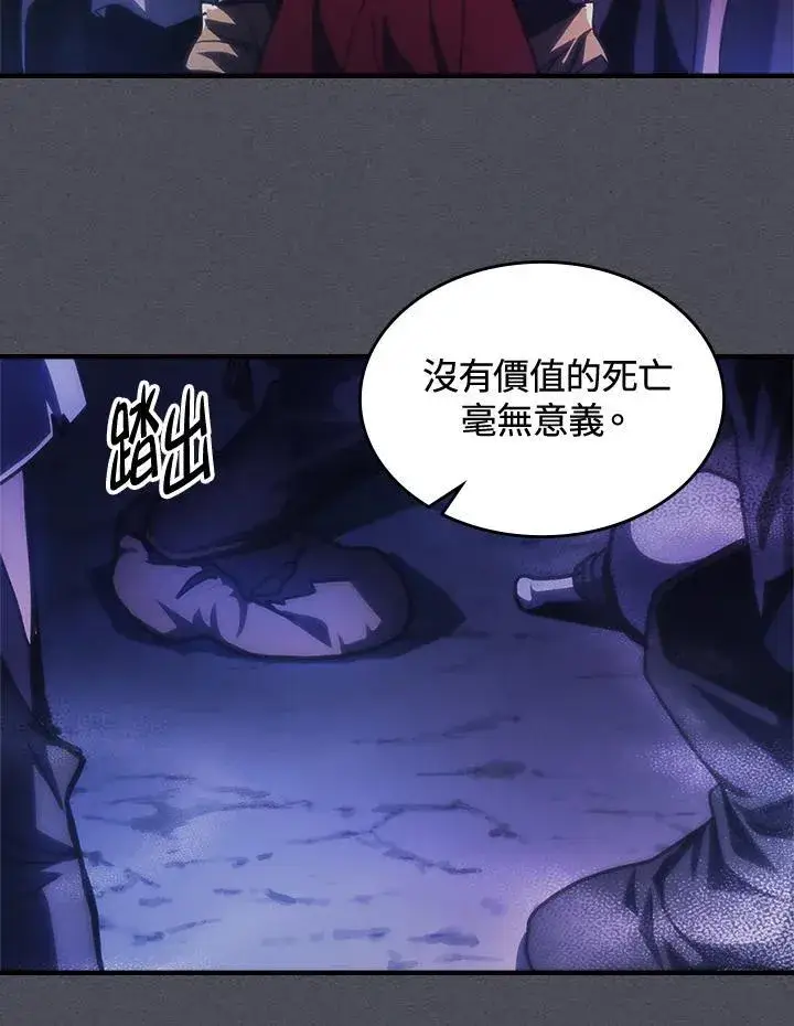 漫画《你懂什么叫躺平天花板吗?!》第41话第74张图
