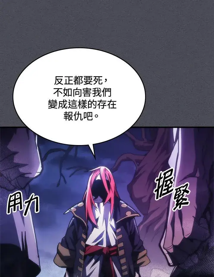 漫画《你懂什么叫躺平天花板吗?!》第41话第75张图