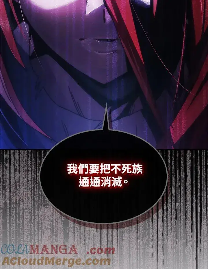 漫画《你懂什么叫躺平天花板吗?!》第41话第79张图