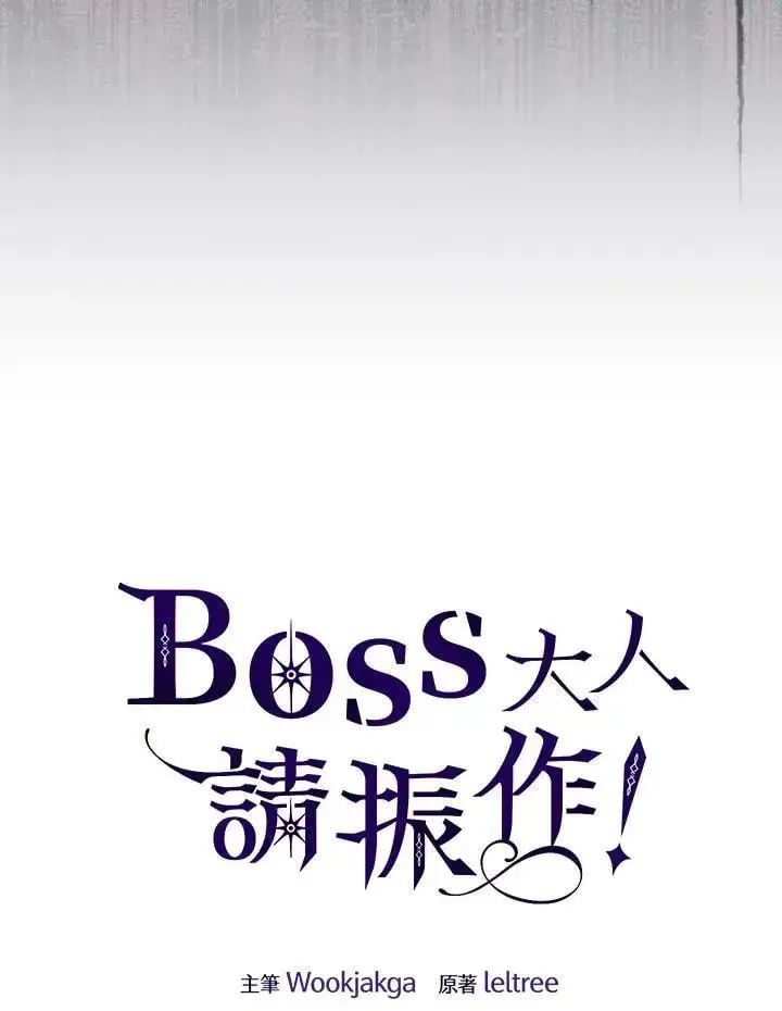 漫画《你懂什么叫躺平天花板吗?!》第41话第80张图