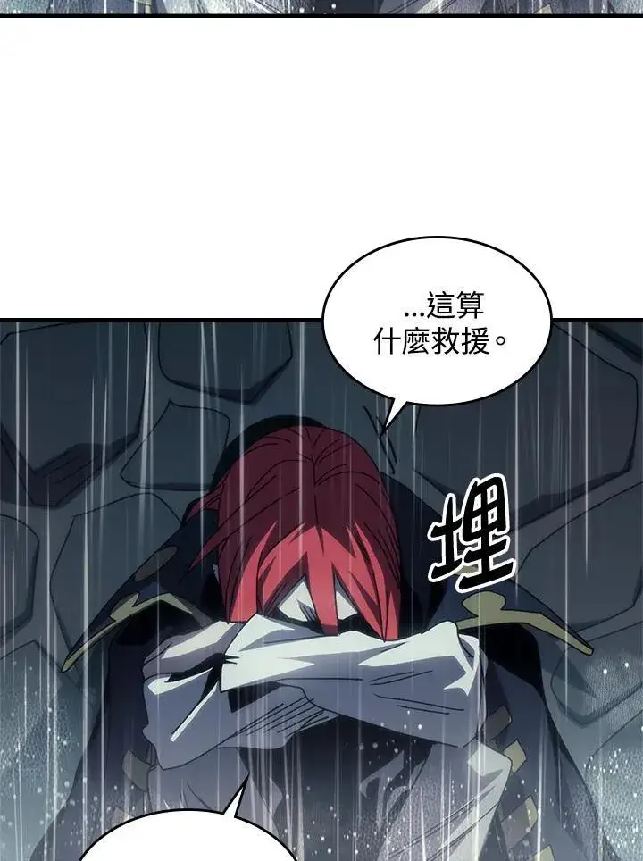 漫画《你懂什么叫躺平天花板吗?!》第41话第9张图