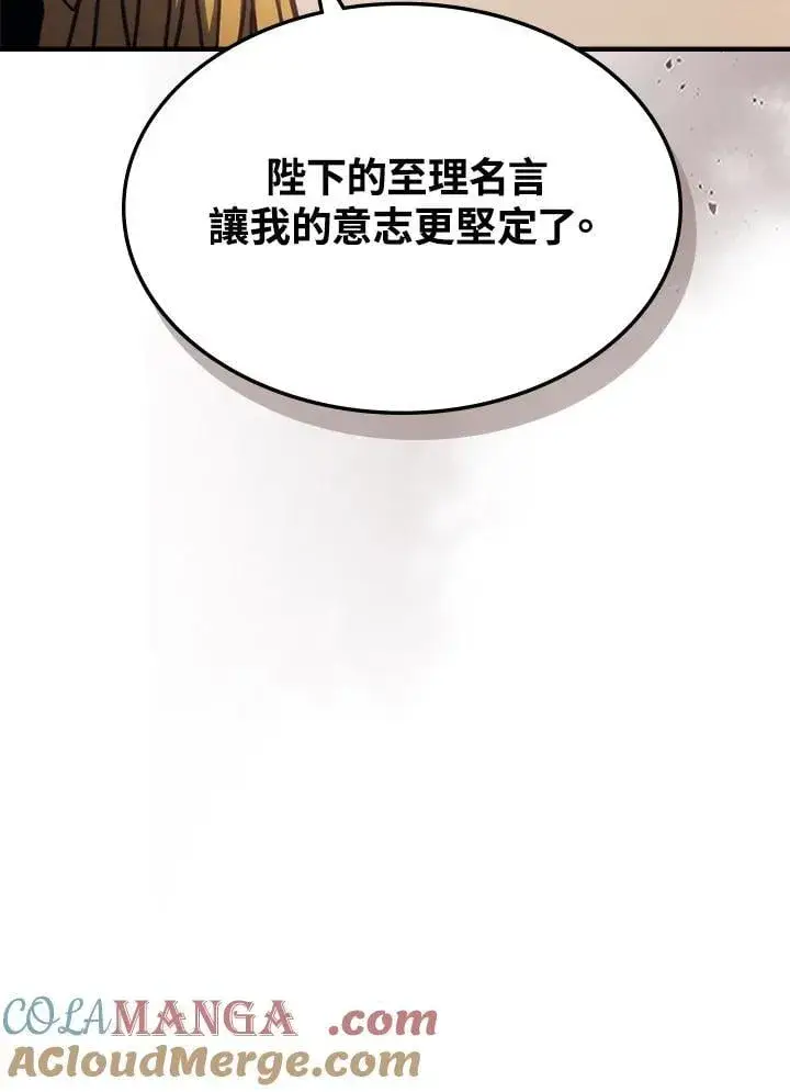 《你懂什么叫躺平天花板吗?!》第42话图10