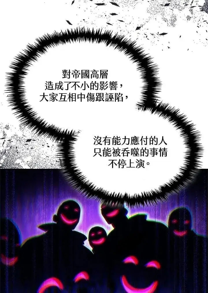 《你懂什么叫躺平天花板吗?!》第42话图20