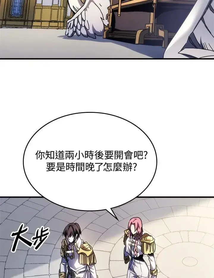 《你懂什么叫躺平天花板吗?!》第42话图24
