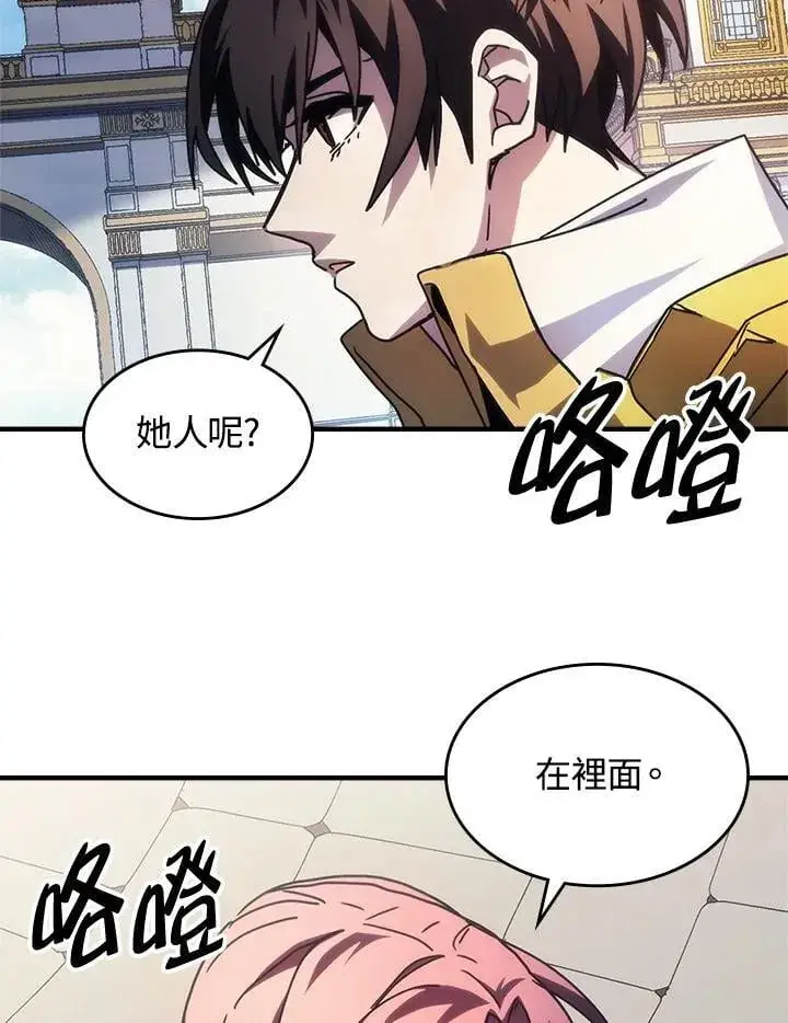 《你懂什么叫躺平天花板吗?!》第42话图26
