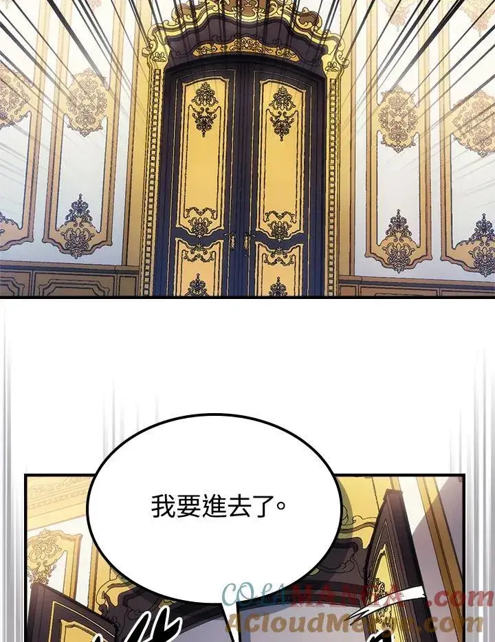 《你懂什么叫躺平天花板吗?!》第42话图28