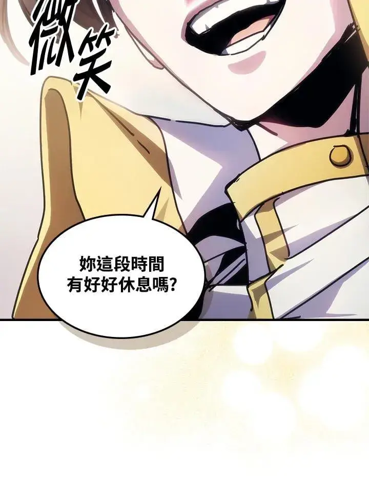 《你懂什么叫躺平天花板吗?!》第42话图32