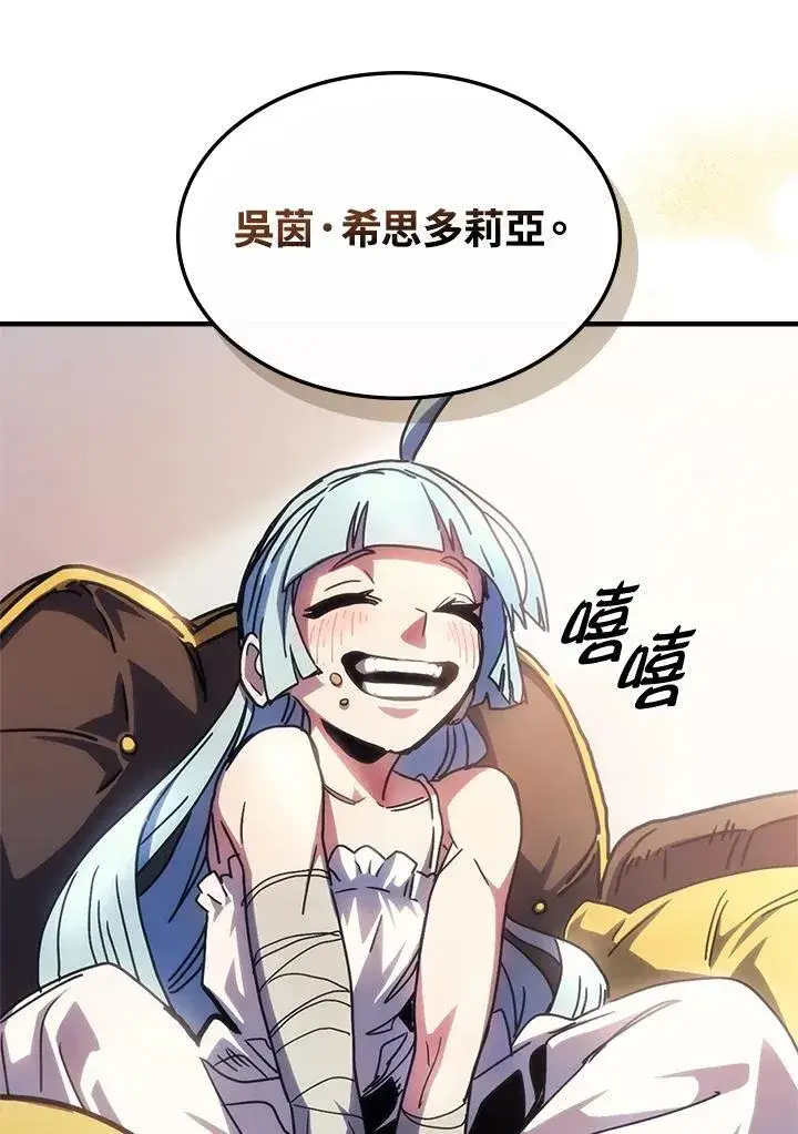 《你懂什么叫躺平天花板吗?!》第42话图33
